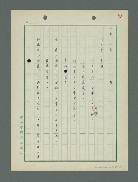 主要名稱：戰火凶宅圖檔，第88張，共199張