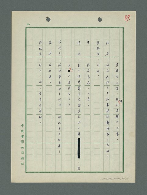 主要名稱：戰火凶宅圖檔，第92張，共199張