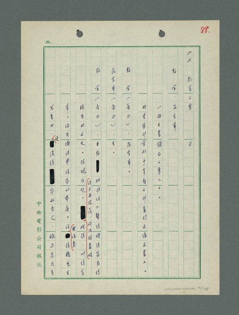 主要名稱：戰火凶宅圖檔，第93張，共199張