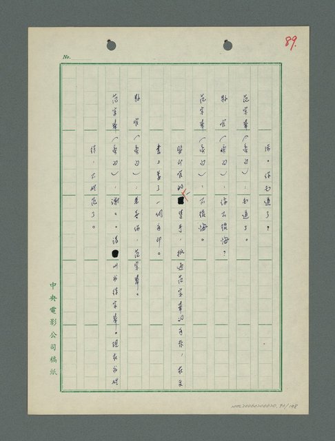 主要名稱：戰火凶宅圖檔，第94張，共199張