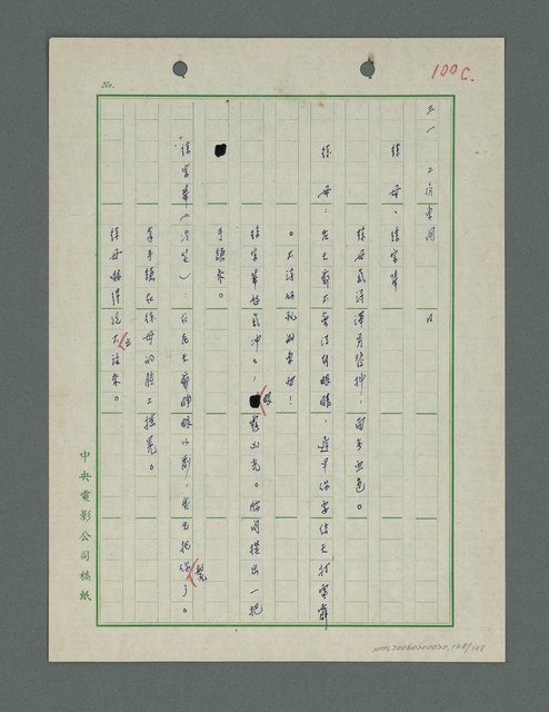 主要名稱：戰火凶宅圖檔，第109張，共199張