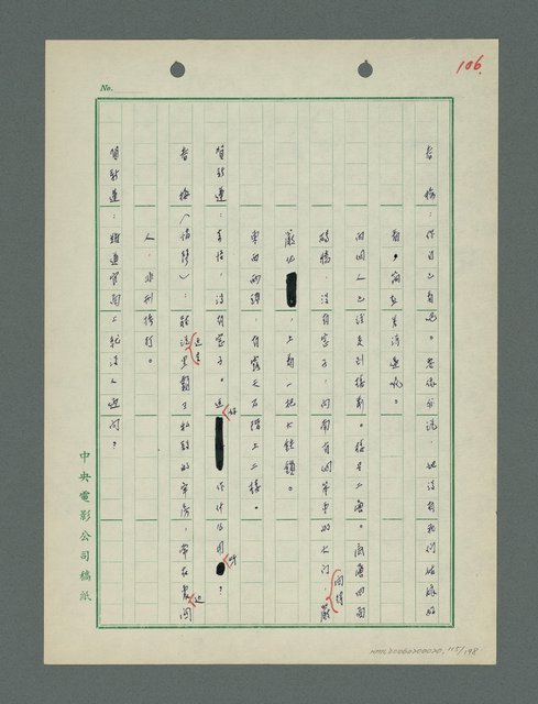 主要名稱：戰火凶宅圖檔，第116張，共199張