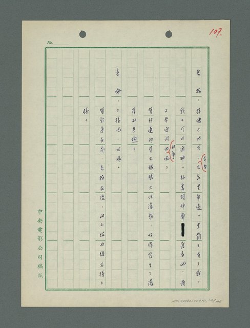 主要名稱：戰火凶宅圖檔，第117張，共199張