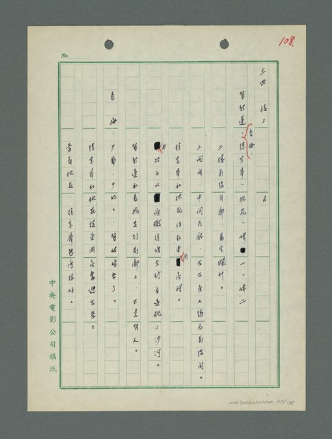 主要名稱：戰火凶宅圖檔，第118張，共199張