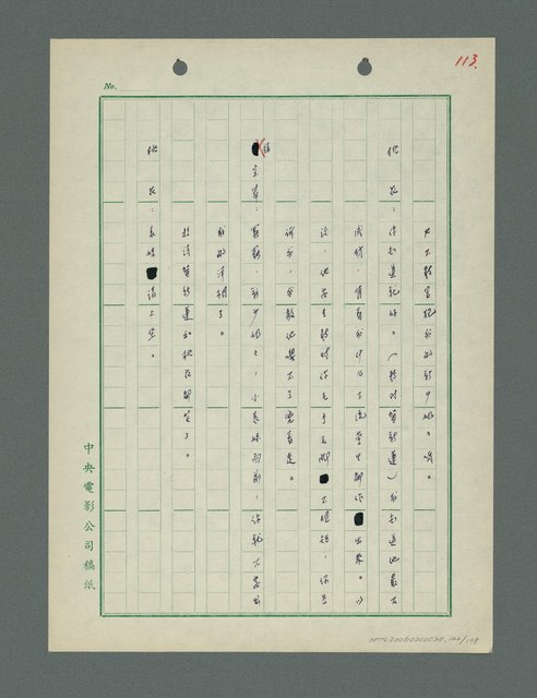 主要名稱：戰火凶宅圖檔，第123張，共199張