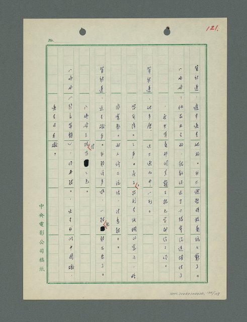 主要名稱：戰火凶宅圖檔，第131張，共199張