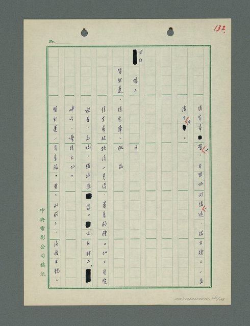 主要名稱：戰火凶宅圖檔，第142張，共199張