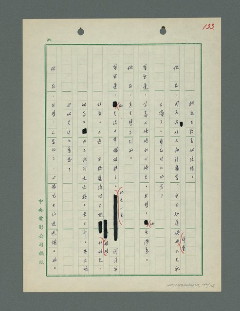 主要名稱：戰火凶宅圖檔，第143張，共199張