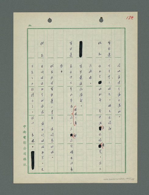 主要名稱：戰火凶宅圖檔，第144張，共199張