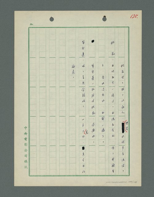 主要名稱：戰火凶宅圖檔，第145張，共199張