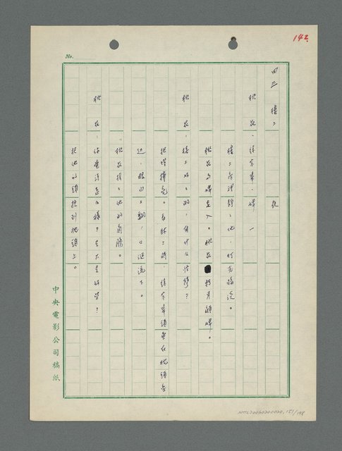 主要名稱：戰火凶宅圖檔，第152張，共199張