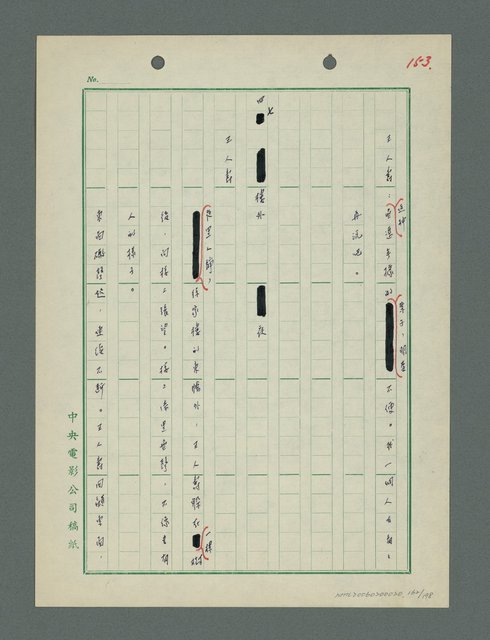 主要名稱：戰火凶宅圖檔，第163張，共199張