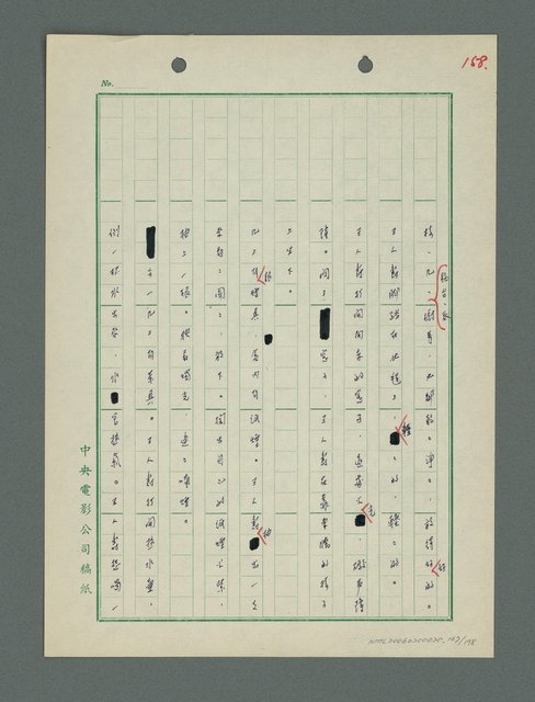 主要名稱：戰火凶宅圖檔，第168張，共199張