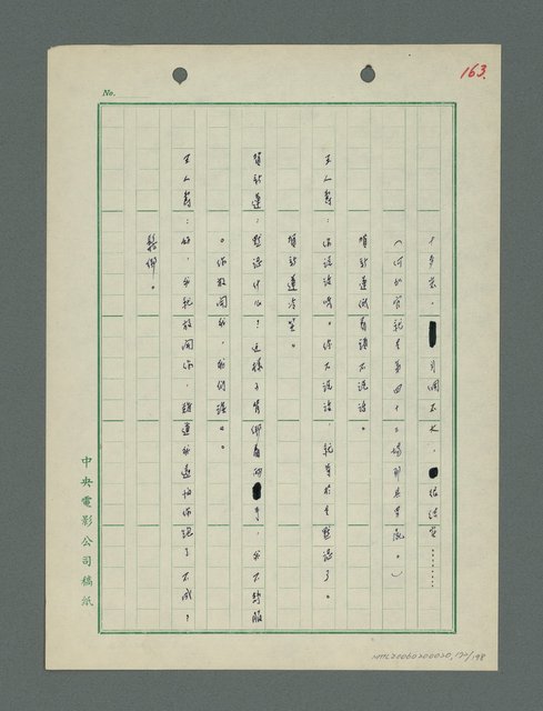 主要名稱：戰火凶宅圖檔，第173張，共199張