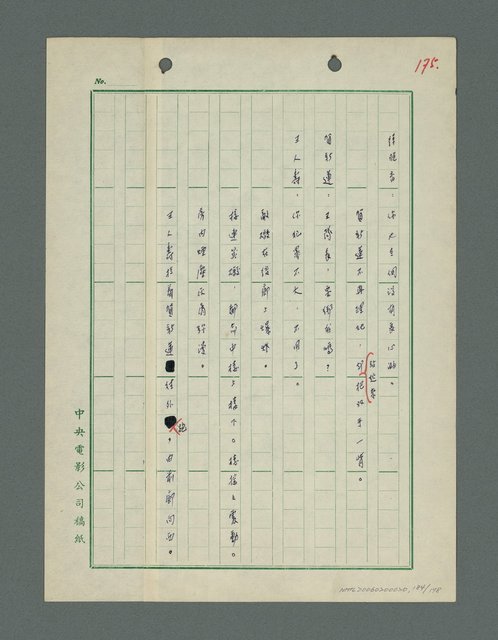 主要名稱：戰火凶宅圖檔，第185張，共199張