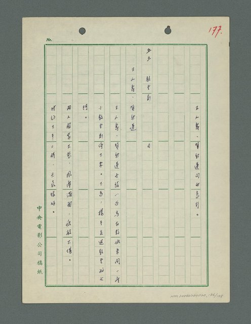 主要名稱：戰火凶宅圖檔，第187張，共199張