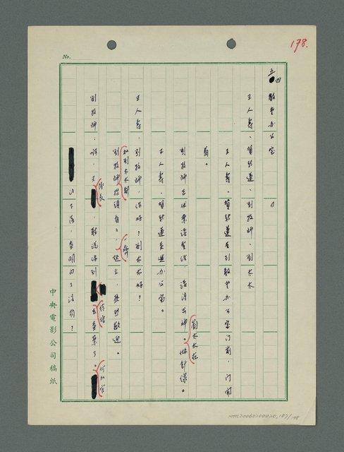 主要名稱：戰火凶宅圖檔，第188張，共199張