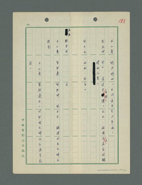 主要名稱：戰火凶宅圖檔，第193張，共199張