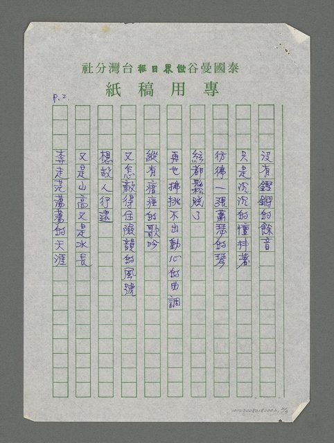 主要名稱：別無選擇圖檔，第2張，共4張