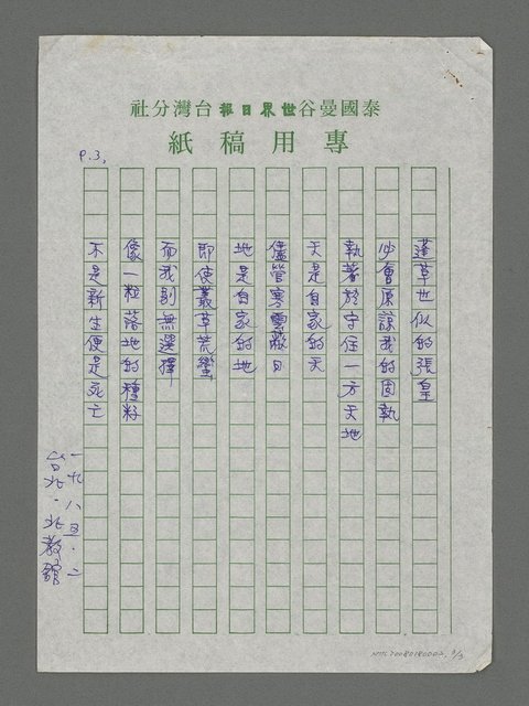 主要名稱：別無選擇圖檔，第3張，共4張