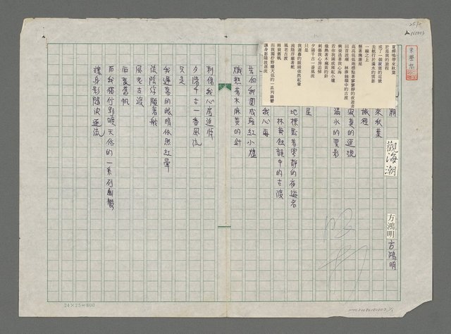 主要名稱：觀海潮圖檔，第1張，共2張