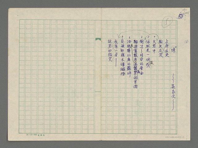 主要名稱：煉圖檔，第1張，共1張