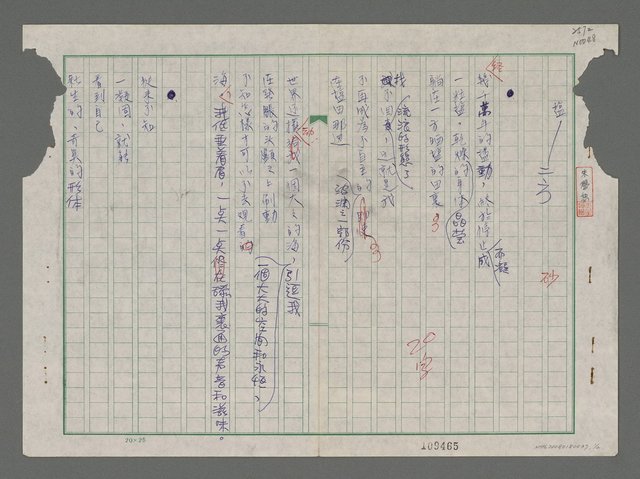 主要名稱：塩圖檔，第1張，共2張