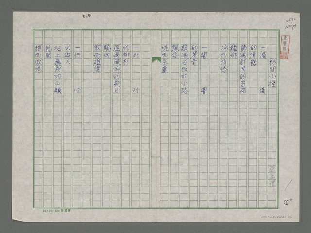 主要名稱：林間小徑圖檔，第1張，共2張