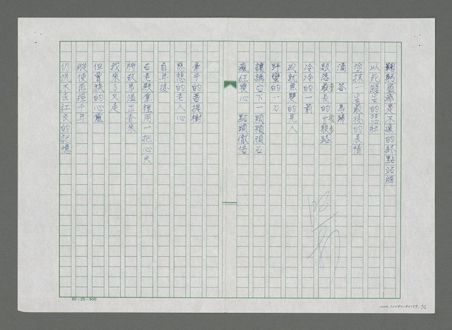 主要名稱：吳鳳廟圖檔，第2張，共2張