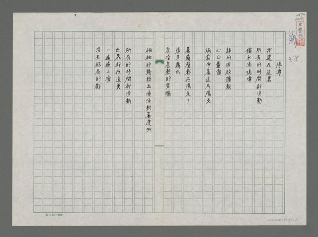 主要名稱：停滯圖檔，第1張，共1張