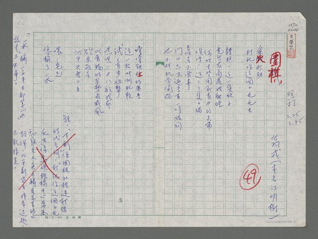 主要名稱：圍棋圖檔，第1張，共1張