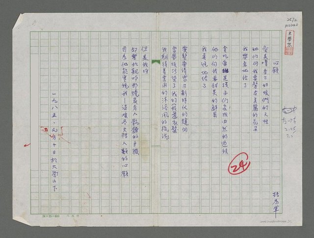 主要名稱：心願圖檔，第1張，共1張