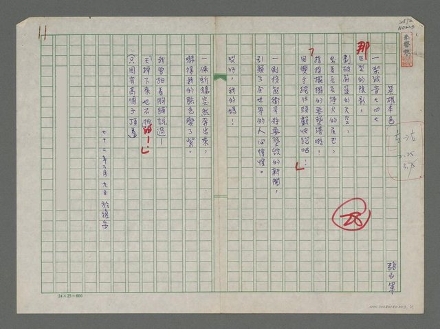 主要名稱：英雄本色圖檔，第1張，共1張