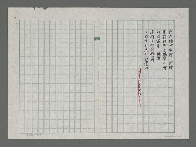 主要名稱：台海勝利紀念碑圖檔，第2張，共2張