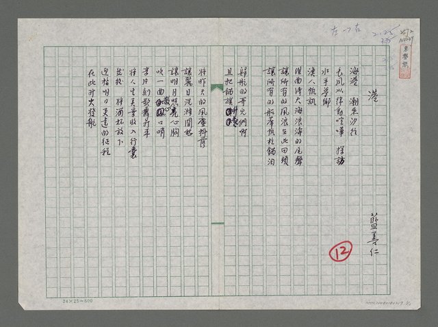 主要名稱：港圖檔，第1張，共1張