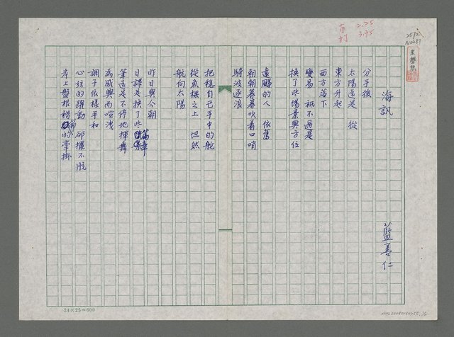 主要名稱：海訊圖檔，第1張，共2張