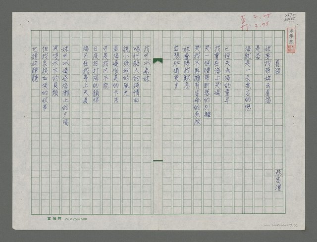 主要名稱：看海圖檔，第1張，共2張