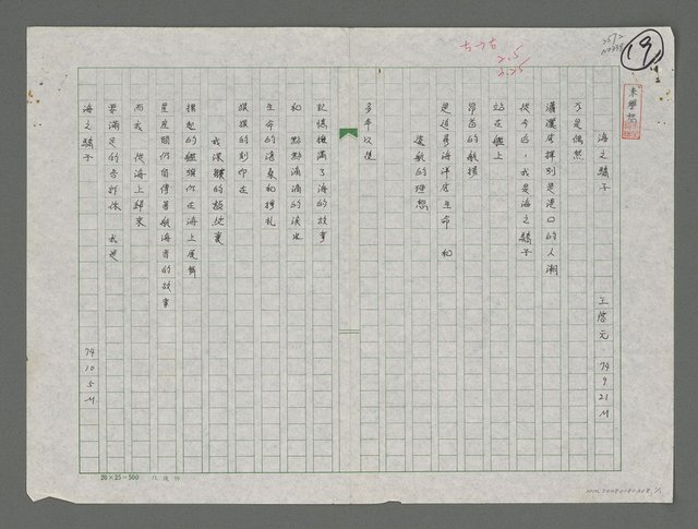 主要名稱：艦訓印象圖檔，第1張，共1張