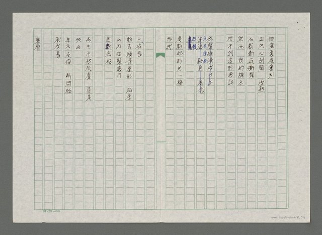 主要名稱：無知圖檔，第2張，共4張