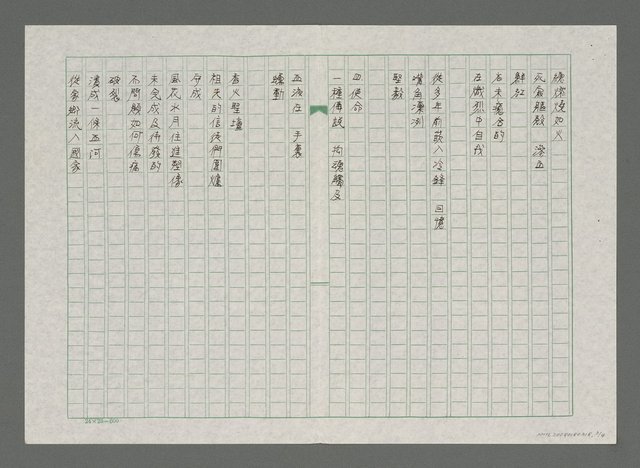 主要名稱：無知圖檔，第3張，共4張