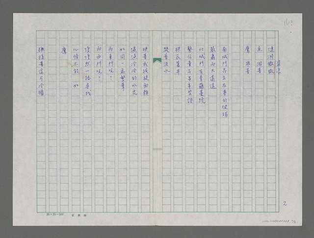 主要名稱：舊城印象圖檔，第2張，共3張