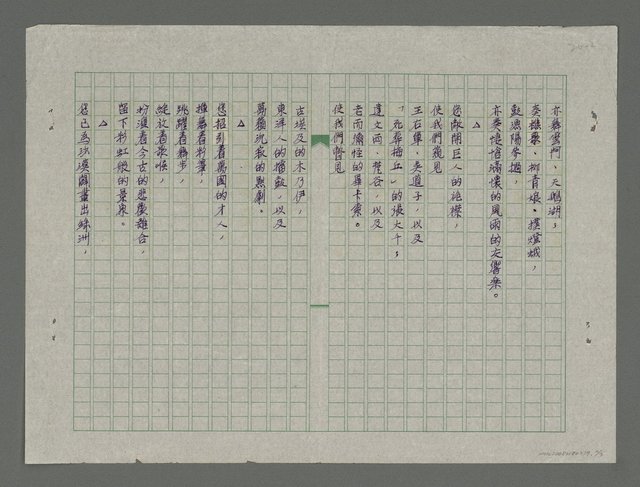 主要名稱：璀璨的殿堂－歌中正文化中心圖檔，第2張，共3張