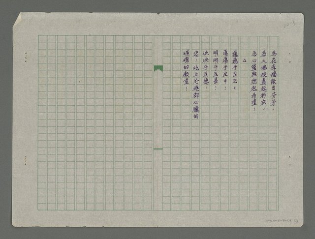 主要名稱：璀璨的殿堂－歌中正文化中心圖檔，第3張，共3張