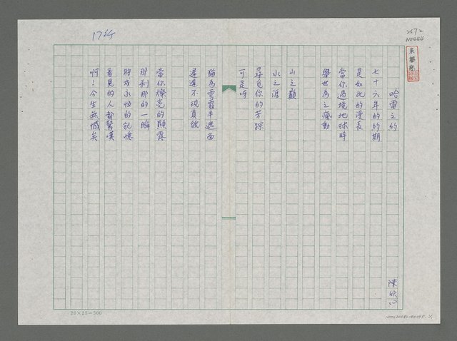 主要名稱：哈雷之約圖檔，第1張，共1張