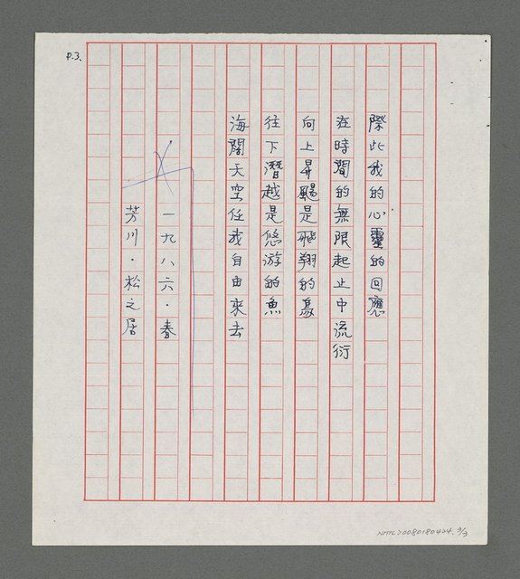 主要名稱：海闊天空圖檔，第3張，共3張