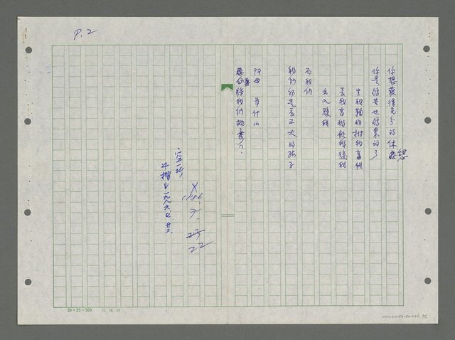 主要名稱：問圖檔，第2張，共2張