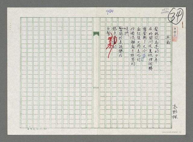 主要名稱：年歲圖檔，第1張，共1張