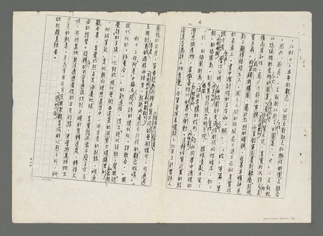 主要名稱：旋轉的惑星——試論杜十三的"地球筆記〞（影本）圖檔，第4張，共4張