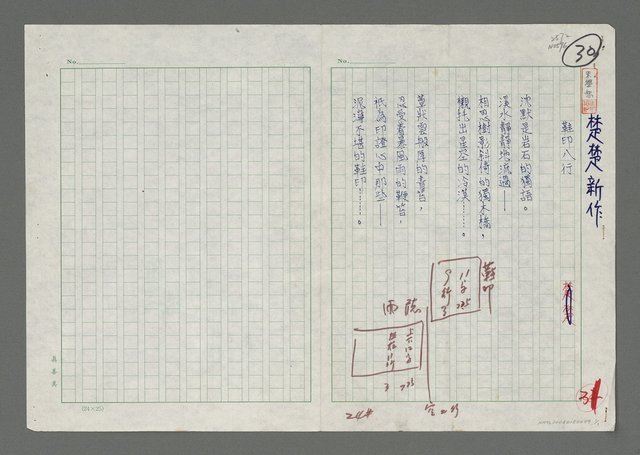 主要名稱：鞋印八行圖檔，第1張，共1張