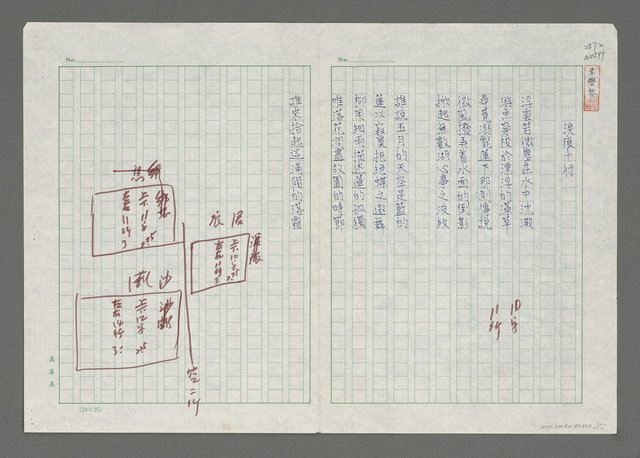 主要名稱：淚痕十行圖檔，第1張，共1張